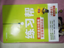 2025秋教材幫小學(xué)四年級上冊四上4年級語(yǔ)文人教版RJ教材同步講解 天星教育 曬單實(shí)拍圖