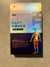 PROPARD醫(yī)用護腰帶女士腰間盤突出專用隱形腰肌勞損夏季輕薄運動腰托M 曬單實拍圖