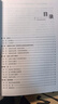 德國民法基本概念——從案例出發(fā)的德國私法體系導論(第 17 版)（外國法學(xué)精品譯叢） 曬單實(shí)拍圖