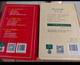 商務(wù)印書(shū)館現代漢語(yǔ)詞典第7版+古代漢語(yǔ)詞典第3版 曬單實(shí)拍圖