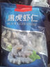 1號(hào)會(huì)員店黑虎蝦仁 0添加人工保水劑 海鮮水產(chǎn) 去蝦線 凈重1Kg（66-88只） 曬單實(shí)拍圖