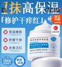 BEAUTY NOTES神經(jīng)酰胺保濕面霜男女士敏感肌護膚品干皮補水滋潤修護屏障受損 曬單實(shí)拍圖