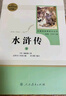 九年級必讀名著(zhù) 人教版 水滸傳 艾青詩(shī)選 儒林外史簡(jiǎn)愛(ài) 人民教育出版社和初三必讀課外書(shū)目初中生讀物課外閱讀書(shū)籍必讀正版九年級必讀課外閱讀人民教育出版社為原著(zhù)完整版無(wú)刪減版 艾青詩(shī)選為人民文學(xué)出版社 正 曬單實(shí)拍圖