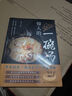 驚人的一碗湯 正版原著彩圖版 養(yǎng)生湯煲食譜食療大全營養(yǎng)健康飲食指南 曬單實拍圖