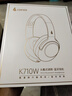 漫步者（EDIFIER）K710W 頭戴式調(diào)頻藍(lán)牙耳機(jī) 學(xué)習(xí)耳機(jī) 英語聽力考試耳機(jī) 網(wǎng)課專用 適用蘋果華為小米OPPO 沙灘白 曬單實(shí)拍圖