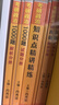 當當網(wǎng)】肖秀榮2026考研政治1000題肖四肖八精講精練講真題2026 肖秀容肖4肖8全家桶背誦手冊形勢與政策101思想政治理論時(shí)政可搭徐濤核心考案腿姐沖刺背誦張宇李永樂(lè )張劍 全7冊含背誦】2026肖 曬單實(shí)拍圖