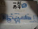 認養一起養牛吧純牛奶 200g*10盒(活動(dòng)價(jià)） 曬單實(shí)拍圖