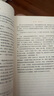 簡(jiǎn)愛(ài) 人教版名著閱讀課程化叢書(shū) 初中語(yǔ)文教科書(shū)配套書(shū)目 九年級(jí)下冊(cè) 曬單實(shí)拍圖
