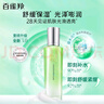 百雀羚乳液 水嫩倍現(xiàn)精華乳液100ml 補(bǔ)水保濕品質(zhì)國(guó)貨中秋送禮 曬單實(shí)拍圖