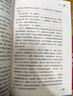 朝花夕拾（升級(jí)版）人教版名著閱讀課程化叢書(shū) 七年級(jí)上冊(cè) 與2024秋新版初中語(yǔ)文教材配套使用（內(nèi)含微課，從教學(xué)角度講解名著；內(nèi)含閱讀筆記本，為學(xué)生提供測(cè)評(píng)指導(dǎo)幫助提升整本書(shū)閱讀能力） 曬單實(shí)拍圖
