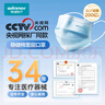 穩健一次性醫用外科口罩滅菌級10只*10袋  棉里層升級加大18cmx9.3cm 曬單實(shí)拍圖