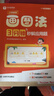學(xué)而思  小學(xué)數學(xué)畫(huà)圖法 3分鐘秒解應用題  小學(xué)通用 數學(xué)思維訓練  一二三四五六年級計算應用數學(xué)提升-WX A 小學(xué)數學(xué)畫(huà)圖法 3分鐘秒解應用題 曬單實(shí)拍圖