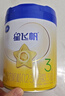飛鶴星飛帆 嬰幼兒配方奶粉3段(1-3歲) 700g*6 專(zhuān)利OPO 育兒補貼 曬單實(shí)拍圖