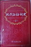 現(xiàn)代漢語詞典第7版+古漢語常用字典第6版+課程卡 商務(wù)印書館學(xué)生工具書現(xiàn)在漢語詞典最新版 京東自營可搭現(xiàn)代漢語詞典7版牛津高階英漢雙解詞典10版古代漢語第3版2025最新版 曬單實拍圖