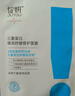 綻妍三重膠原蛋白舒緩修護(hù)面膜6盒敏感肌修紅血絲保濕補(bǔ)水中秋節(jié)禮物 曬單實(shí)拍圖
