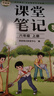 新版斗半匠數學(xué)課堂筆記六年級上冊蘇教版同步教材黃岡學(xué)霸隨堂筆記教材全解小學(xué)課前預習課后復習輔導書(shū) 曬單實(shí)拍圖