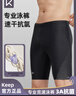 Keep泳褲男防尷尬溫泉泳衣五分大碼專業(yè)速干抗氯游泳裝備 黑色 XXL 曬單實拍圖
