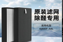 斯帝沃（STEVOOR）-KJ800F-A8L （2片裝 ）空氣凈化器原裝正品濾網(wǎng)除甲醛濾芯 升級除醛加強版（新品） 曬單實(shí)拍圖
