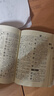 新華字典第12版單色本贈新華詞典數字版1年使用權 商務(wù)印書(shū)館2025年新版中小學(xué)生語(yǔ)文常備工具書(shū) 可搭購教材教輔現代漢語(yǔ)詞典古漢語(yǔ)常用字字典牛津高階英語(yǔ)詞典作文書(shū)成語(yǔ)古代漢語(yǔ)詞典 曬單實(shí)拍圖