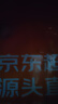 美的（Midea）絞肉機(jī)家用絞餡機(jī) 碎肉機(jī) 電動(dòng)多功能料理攪拌機(jī)餃子肉餡輔食機(jī) 蒜蓉機(jī) 攪肉機(jī)JC001約2L 曬單實(shí)拍圖