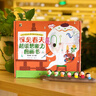 當(dāng)當(dāng)正版童書 深見春夫超級想象力圖畫書全15冊 兒童啟蒙繪本圖畫故事書 幼兒童想象力繪本 培養(yǎng)孩子創(chuàng)造力啟蒙 3-6歲卡通動(dòng)漫兒童讀物 曬單實(shí)拍圖
