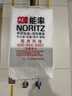 能率（NORITZ）【小云朵UP】16升燃?xì)鉄崴?天然氣【家電國(guó)家補(bǔ)貼15%】AG玻璃 一級(jí)靜音 節(jié)能水伺服 16EX33AFEX  曬單實(shí)拍圖