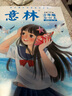 意林 2025年意林少年版合訂本126-129卷小學(xué)生課外閱讀24年120-125卷 25年意林少年版合訂本2冊（128卷、129卷） 曬單實(shí)拍圖