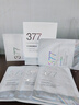 維特絲（vetes）377面膜美白補水淡斑提亮膚色女男士抗干皺緊補水致面膜榜單第1名 【專(zhuān)研377&國貨之光】20片 曬單實(shí)拍圖