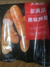 大希地火山石烤腸 肉腸1016g/20根 早餐火腿腸香腸熱狗空氣炸鍋燒烤食材 曬單實(shí)拍圖