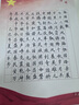 六品堂國慶節硬筆書(shū)法作品紙小學(xué)生學(xué)校比賽書(shū)寫(xiě)創(chuàng  )作展覽a4方格五言七言古詩(shī)詞紅色主題中國風(fēng)愛(ài)國鋼筆練字 曬單實(shí)拍圖
