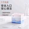十月結晶嬰兒口腔清潔器寶寶洗舌苔指套巾牙刷乳牙 干指套【32片*2盒裝】 曬單實(shí)拍圖