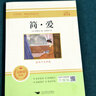 簡(jiǎn)愛(ài)和儒林外史九年級必讀正版名著(zhù)吳敬梓原著(zhù)完整版初三上冊下冊的課外書(shū)初中課外閱讀書(shū)籍九上下配套人教書(shū)目唐詩(shī)三百首全集外傳 【2冊】簡(jiǎn)愛(ài)+儒林外史 曬單實(shí)拍圖