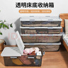 萬(wàn)派床底收納箱扁平家用周轉箱帶輪抽屜衣服儲物箱放床下整理箱收納盒 100*50*13cm 雙向8滑輪 曬單實(shí)拍圖