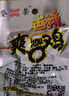 登榮香辣爽口雞23g*20袋辣子雞丁辣條口水雞重慶特產(chǎn)懷舊零食 曬單實(shí)拍圖