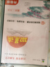 【品牌直發(fā)】2025適用337晨讀法語(yǔ)文一二三四五六年級小橙同學(xué)閱讀270篇經(jīng)典日積月累中國媽媽的337晨讀法美文 【二年級】337晨讀法 曬單實(shí)拍圖
