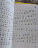 小淘氣尼古拉的故事（注音版）（套裝全4冊） 曬單實(shí)拍圖