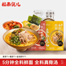 拉面說(shuō)兒速食方便面 非油炸拉面美食3袋（招牌豚骨+番茄+金湯肥牛）445.8g 曬單實(shí)拍圖