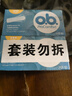 OB衛(wèi)生棉條普通型2盒32支中流量德國(guó)進(jìn)口游泳專用 曬單實(shí)拍圖