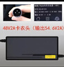 三石（Sanshi）48V2A鋰電池充電器54.6V小黑麥口愛瑪電動車鋰電池充電器48V 曬單實拍圖