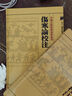 傷寒論校注 中醫(yī)古籍整理叢書重刊神農(nóng)本草綱目中醫(yī)基礎(chǔ)理論金匱要略養(yǎng)生食療調(diào)理自學(xué)入門人民衛(wèi)生出版社中醫(yī)書籍大全黃皇帝內(nèi)經(jīng) 曬單實拍圖