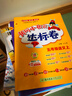 【2025秋新版】新版黃岡小狀元達標卷一二三四五六年級上冊下冊 小學(xué)語(yǔ)文數學(xué)英語(yǔ) 人教/北師/外研版 練習冊 五年級上-2025秋 【3本】語(yǔ)文+數學(xué)+英語(yǔ) 人教版 曬單實(shí)拍圖