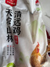 天農 純種清遠雞整雞肉 2斤 山林散養清遠土雞走地雞 冷凍 供港品質(zhì) 曬單實(shí)拍圖
