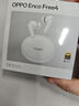 OPPO Enco Free4 【國家補貼】真無線入耳式藍牙耳機降噪耳機通用蘋果華為小米手機 超長續(xù)航 珠光白 曬單實拍圖