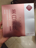 同仁堂 美白潤膚面膜30g*5片/盒 淡斑祛斑提亮補(bǔ)水保濕草本成分中秋節(jié) 曬單實拍圖