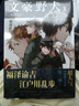 【正版自選】文豪野犬全套漫畫(huà)41冊+小說(shuō)9冊+畫(huà)集7冊+人間失格聯(lián)動(dòng)版 朝霧卡夫卡著(zhù)春河35繪文學(xué)推理戰斗偵探推理動(dòng)漫小說(shuō)文豪們的異能之戰文續學(xué)天聞角川 【全32冊】文豪野犬漫畫(huà)23冊+小說(shuō)9冊 曬單實(shí)拍圖