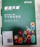 天章 （TANGO）【高品質(zhì)80g面紙】50張/包 A4不干膠打印紙 銅版標簽貼紙  背膠紙標 激光噴墨打機通用 整張不分切 曬單實(shí)拍圖