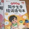 斗半匠 優(yōu)美句子積累與仿寫(xiě) 小學(xué)三年級上下冊語(yǔ)文課外閱讀書(shū)好詞好句好段作文素材修辭手法寫(xiě)作技巧仿寫(xiě)句子 曬單實(shí)拍圖