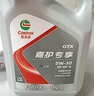 嘉實(shí)多（Castrol）合成技術(shù)汽機油 嘉護專(zhuān)享API SP/GF-6 5W-30 4L 保養 曬單實(shí)拍圖