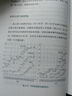 【自營(yíng)包郵】第五消費(fèi)時(shí)代 三浦展新書(shū) 精準(zhǔn)洞察人口變遷趨勢(shì) 敏捷應(yīng)對(duì)全新消費(fèi)需求 是未來(lái)商業(yè)制勝的關(guān)鍵 孤獨(dú)社會(huì) 第四消費(fèi)時(shí)代 曬單實(shí)拍圖