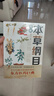 圖解本草綱目 全方位解讀中醫傳世經(jīng)典臨床必讀李時(shí)珍中草藥養生保健 曬單實(shí)拍圖